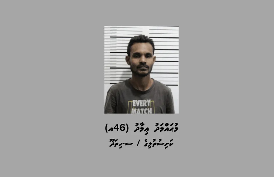 ސްކޭމްގެ މައްސަލައެއްގައި މީހަކު ހޯދަނީ